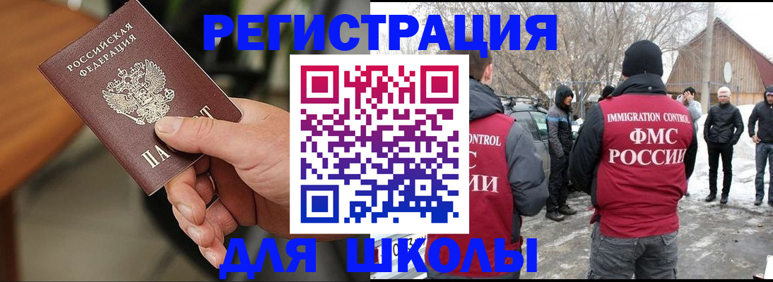 прописка паспорт в Новоульяновске