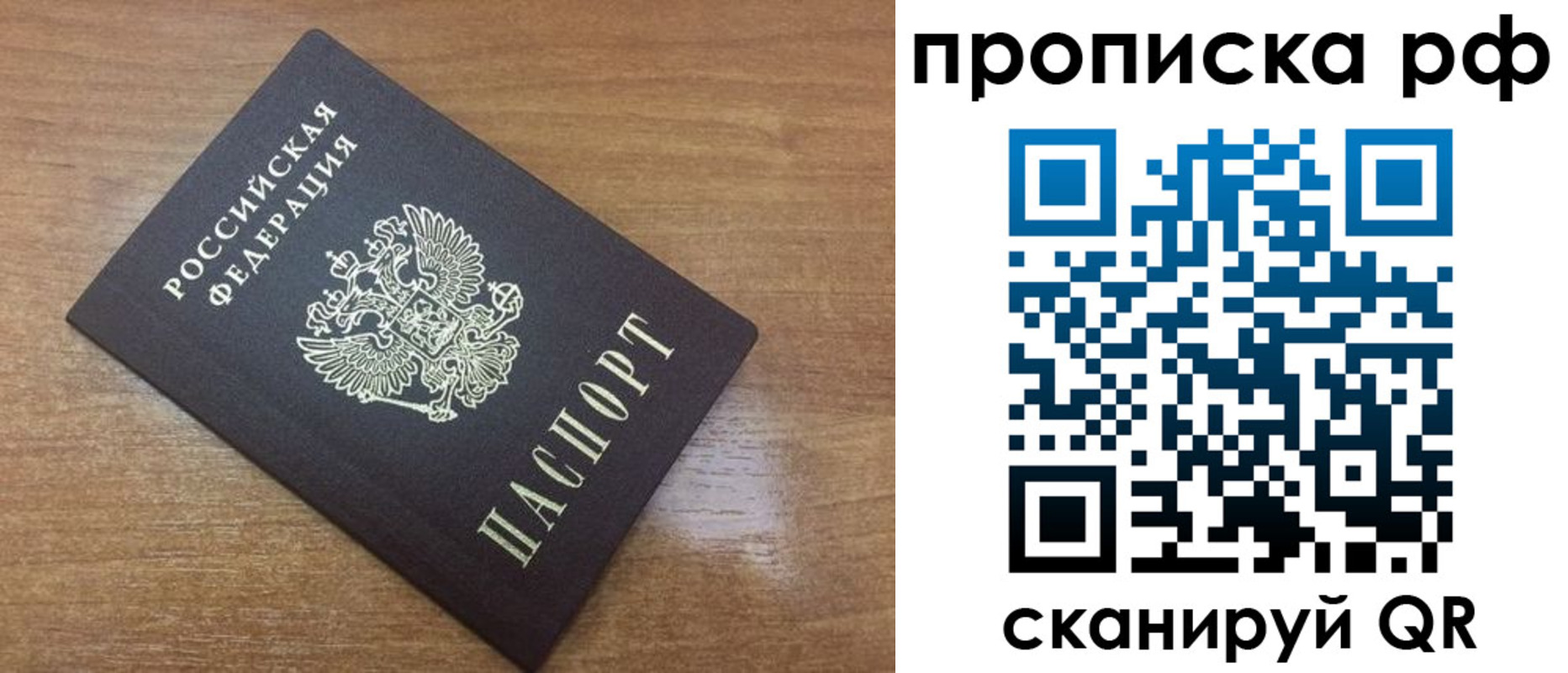 прописка 2025 в Новоульяновске