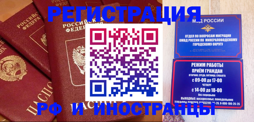 прописка паспорт в Новоульяновске