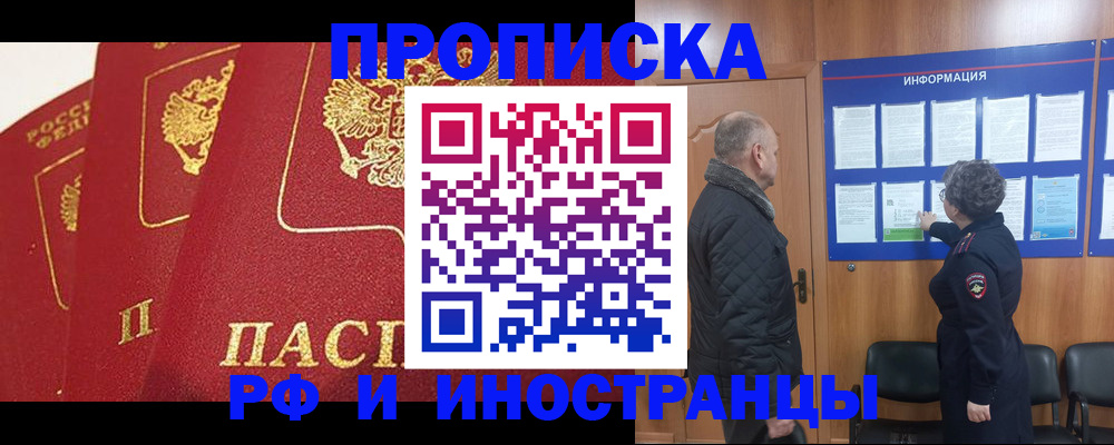 купить прописку в Новоульяновске