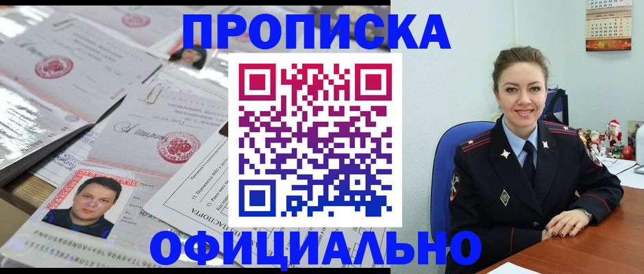 временная регистрация в Новоульяновске