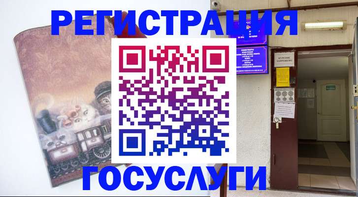 временная регистрация госуслуги в Новоульяновске
