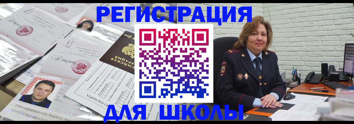 прописка для военкомата в Новоульяновске