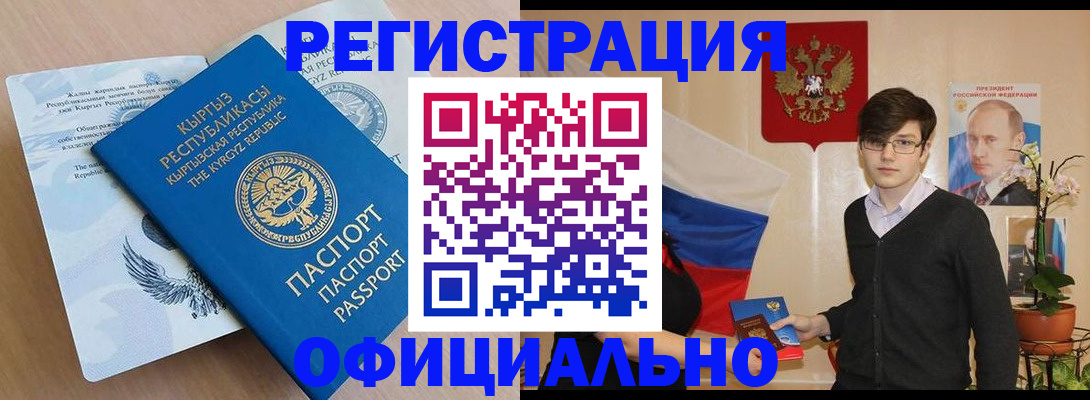 прописка ребенка в Новоульяновске